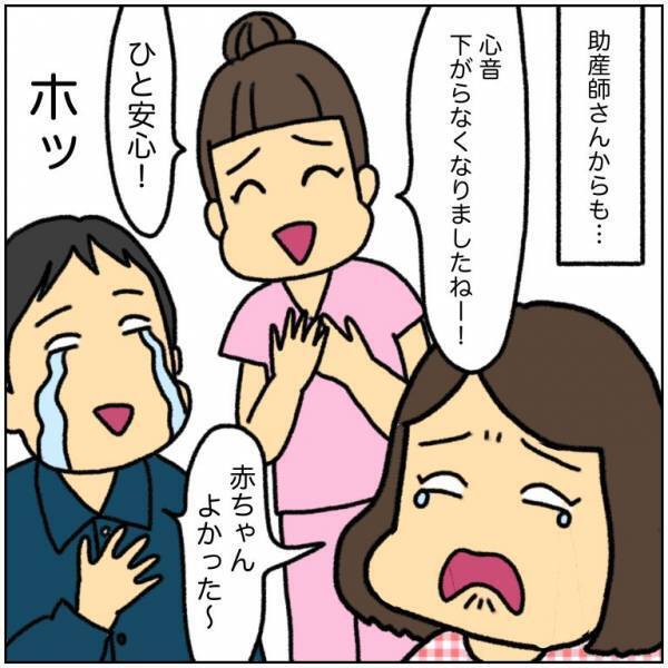 「赤ちゃんの心音が低下してます」できる限りのことをして医師の診断を待つと…＜初産リアルレポ＞