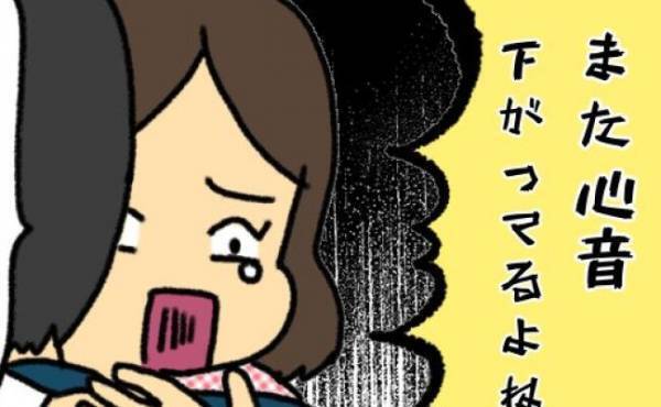 「赤ちゃんの心音が低下してます」できる限りのことをして医師の診断を待つと…＜初産リアルレポ＞