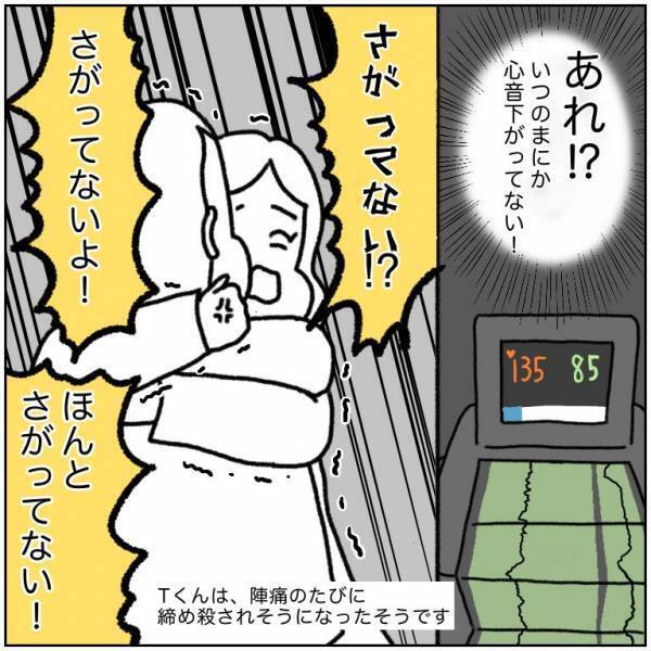 「赤ちゃんの心音が低下してます」できる限りのことをして医師の診断を待つと…＜初産リアルレポ＞