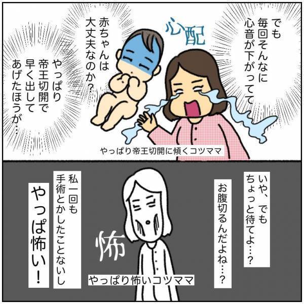 「赤ちゃんの心音が低下してます」できる限りのことをして医師の診断を待つと…＜初産リアルレポ＞