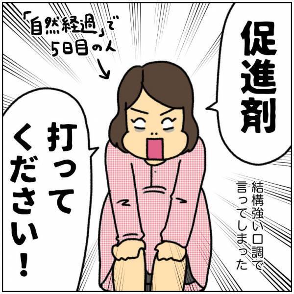 「赤ちゃんの心音が低下してます」できる限りのことをして医師の診断を待つと…＜初産リアルレポ＞