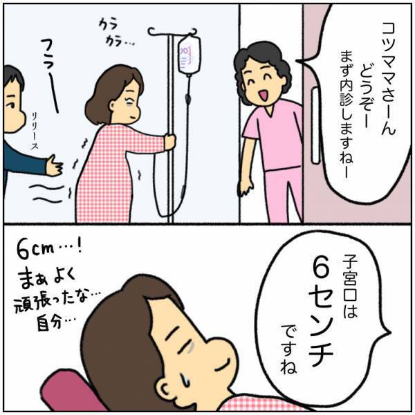 「赤ちゃんの心音が低下してます」できる限りのことをして医師の診断を待つと…＜初産リアルレポ＞