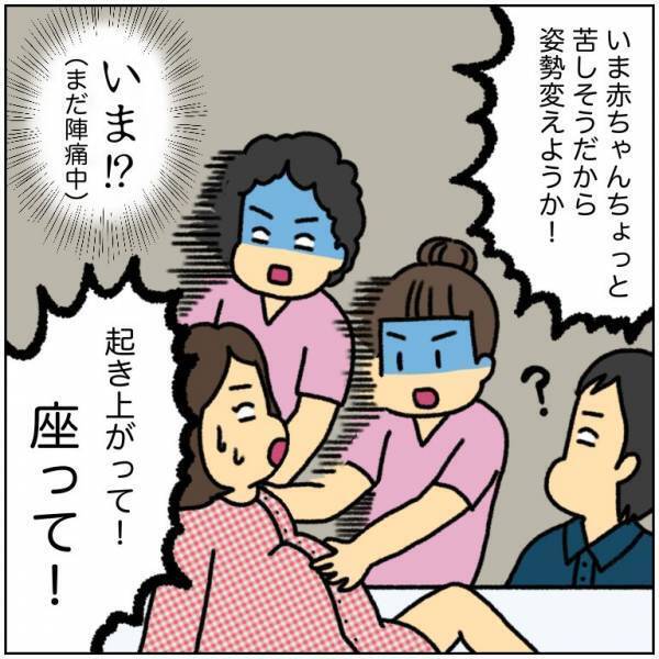 「赤ちゃんの心音が低下してます」できる限りのことをして医師の診断を待つと…＜初産リアルレポ＞