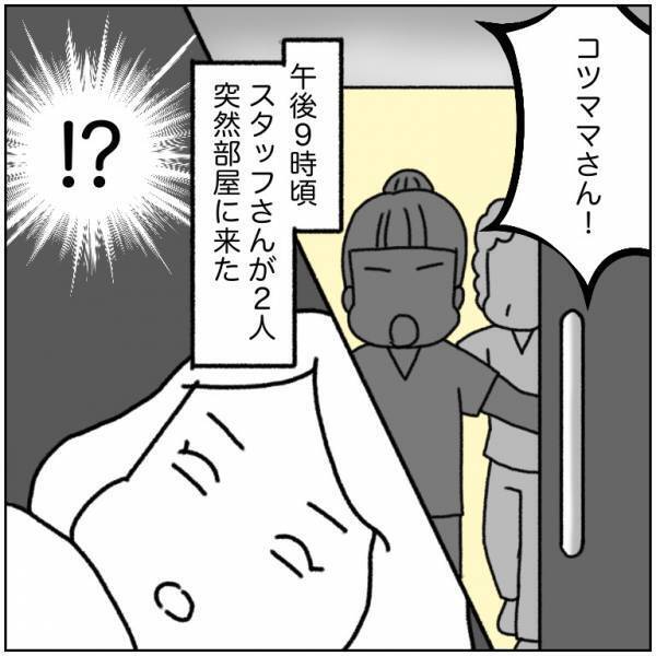 「赤ちゃんの心音が低下してます」できる限りのことをして医師の診断を待つと…＜初産リアルレポ＞