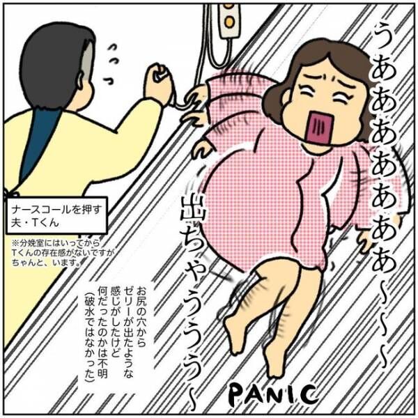 初産リアルレポ