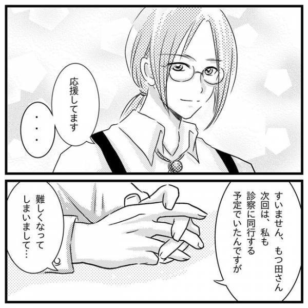 「残念なお知らせが…」信頼していたカウンセラーからショックな報告が！？＜支援級に移籍するまで＞