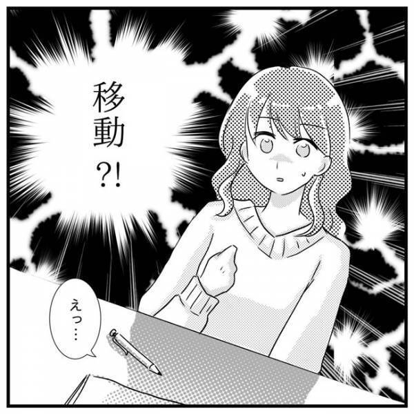 「残念なお知らせが…」信頼していたカウンセラーからショックな報告が！？＜支援級に移籍するまで＞