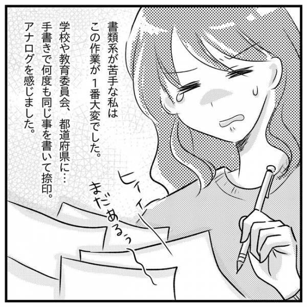 「残念なお知らせが…」信頼していたカウンセラーからショックな報告が！？＜支援級に移籍するまで＞