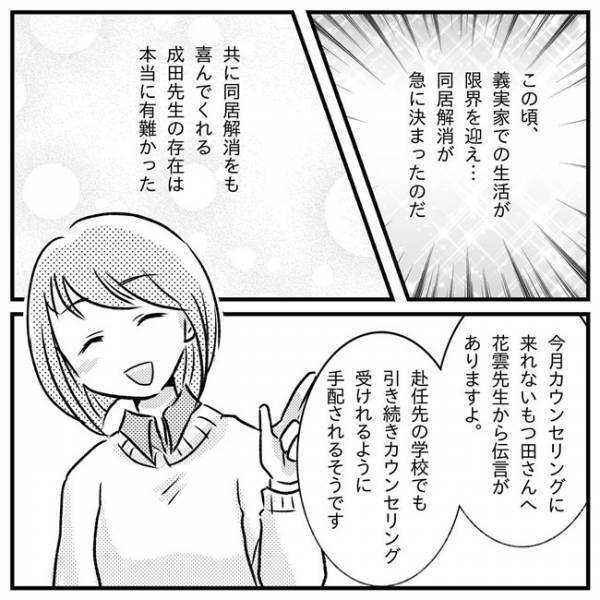 「これで最後かも…」申し訳なさ・虚しさ・怒り…息子の授業参観に複雑な思い＜支援級に移籍するまで＞
