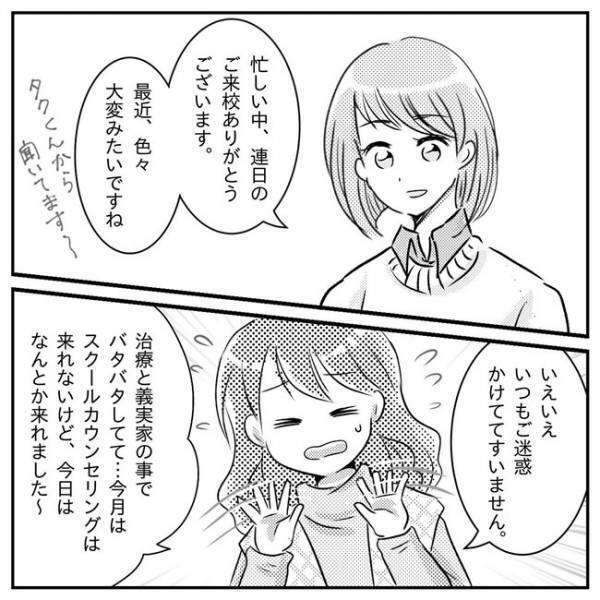 「これで最後かも…」申し訳なさ・虚しさ・怒り…息子の授業参観に複雑な思い＜支援級に移籍するまで＞