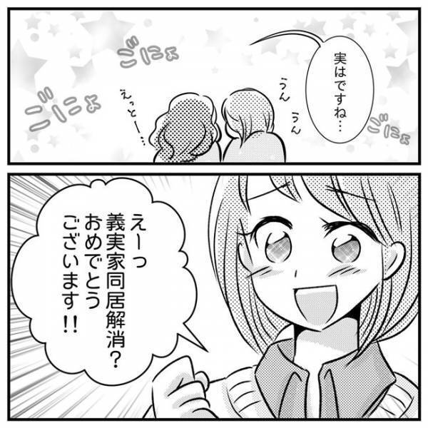 「これで最後かも…」申し訳なさ・虚しさ・怒り…息子の授業参観に複雑な思い＜支援級に移籍するまで＞