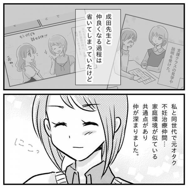 「これで最後かも…」申し訳なさ・虚しさ・怒り…息子の授業参観に複雑な思い＜支援級に移籍するまで＞