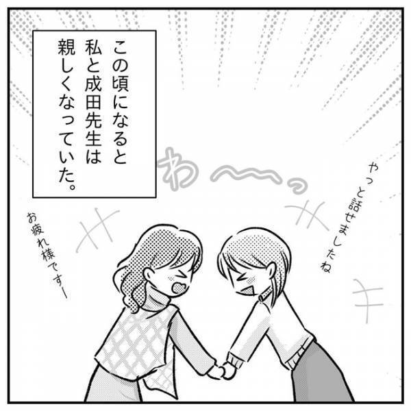 「これで最後かも…」申し訳なさ・虚しさ・怒り…息子の授業参観に複雑な思い＜支援級に移籍するまで＞