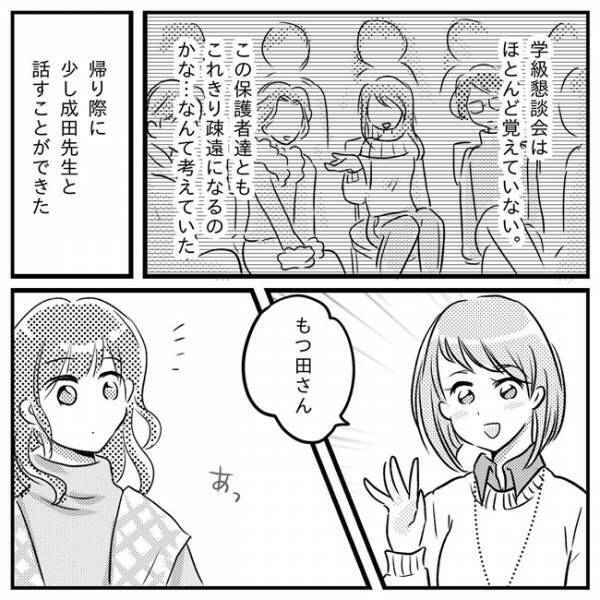 「これで最後かも…」申し訳なさ・虚しさ・怒り…息子の授業参観に複雑な思い＜支援級に移籍するまで＞