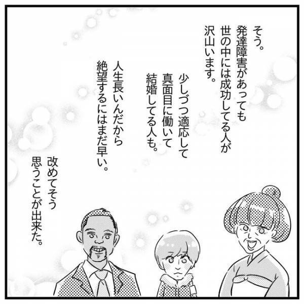 「先生が発達障害！？」カウンセラーの知らなかった一面に衝撃！希望が見えた＜支援級に移籍するまで＞