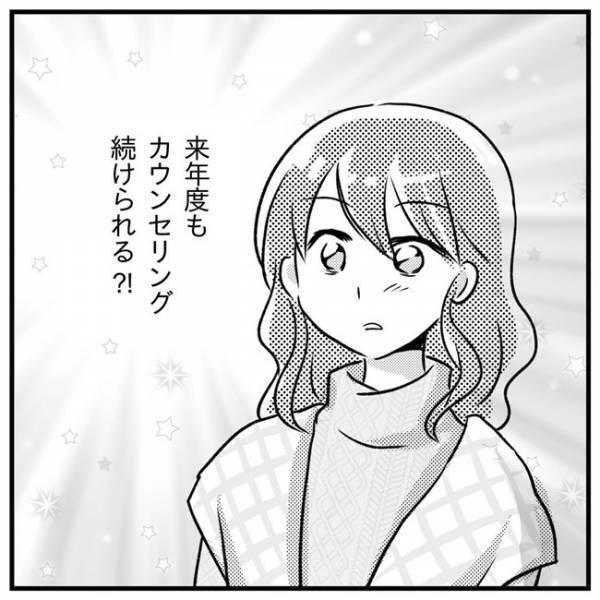 「先生が発達障害！？」カウンセラーの知らなかった一面に衝撃！希望が見えた＜支援級に移籍するまで＞