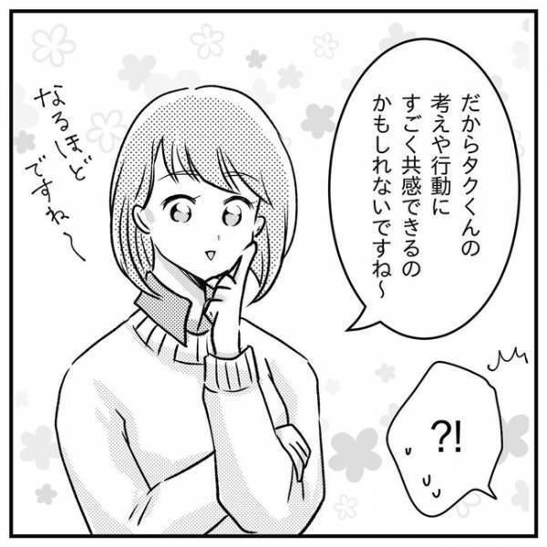 「先生が発達障害！？」カウンセラーの知らなかった一面に衝撃！希望が見えた＜支援級に移籍するまで＞