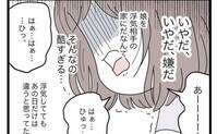 「ひどすぎる…」娘を連れて浮気相手と会っていた？パニック状態になった妻は倒れてしまい＜半分夫＞