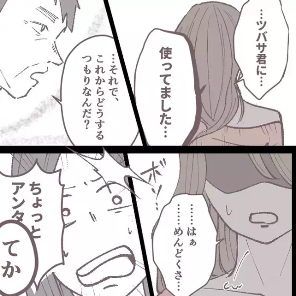 「なに開き直ってるの？」悪いと認めない義理妹に一撃を食らわせたのは！？＜小姑トラブル＞
