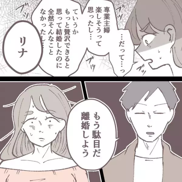 「なに開き直ってるの？」悪いと認めない義理妹に一撃を食らわせたのは！？＜小姑トラブル＞