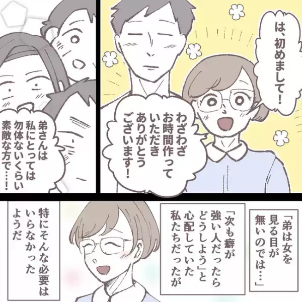 「なに開き直ってるの？」悪いと認めない義理妹に一撃を食らわせたのは！？＜小姑トラブル＞