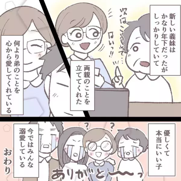「なに開き直ってるの？」悪いと認めない義理妹に一撃を食らわせたのは！？＜小姑トラブル＞