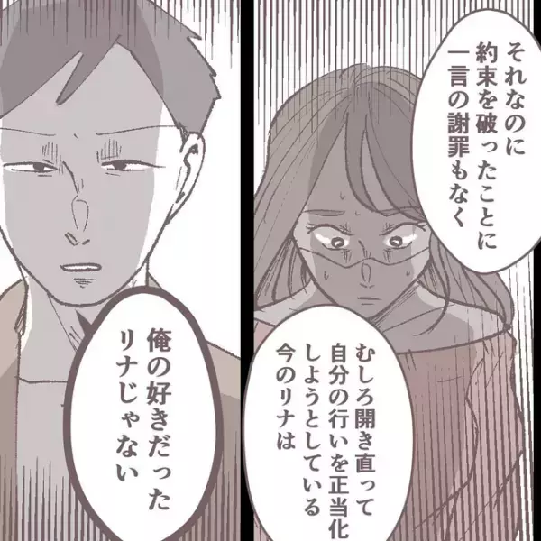 「なに開き直ってるの？」悪いと認めない義理妹に一撃を食らわせたのは！？＜小姑トラブル＞