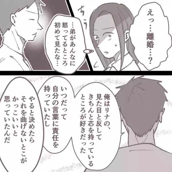 「なに開き直ってるの？」悪いと認めない義理妹に一撃を食らわせたのは！？＜小姑トラブル＞