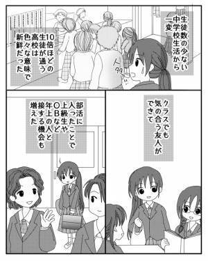 「色気づいて！」思春期に下着を買ってもらえず娘が下着代わりにまさかの＜毒親と絶縁するまで＞