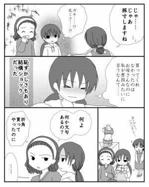 「色気づいて！」思春期に下着を買ってもらえず娘が下着代わりにまさかの＜毒親と絶縁するまで＞