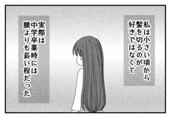 「色気づいて！」思春期に下着を買ってもらえず娘が下着代わりにまさかの＜毒親と絶縁するまで＞