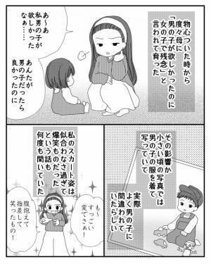 「色気づいて！」思春期に下着を買ってもらえず娘が下着代わりにまさかの＜毒親と絶縁するまで＞