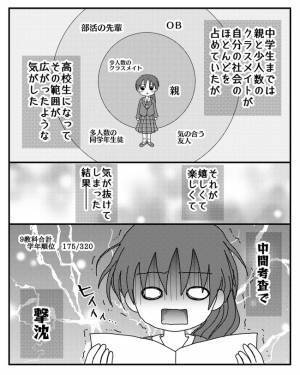 「色気づいて！」思春期に下着を買ってもらえず娘が下着代わりにまさかの＜毒親と絶縁するまで＞