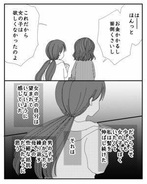 「色気づいて！」思春期に下着を買ってもらえず娘が下着代わりにまさかの＜毒親と絶縁するまで＞