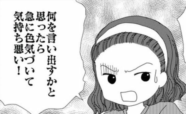 「色気づいて！」思春期に下着を買ってもらえず娘が下着代わりにまさかの＜毒親と絶縁するまで＞
