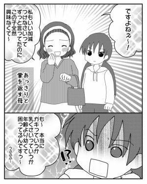 「色気づいて！」思春期に下着を買ってもらえず娘が下着代わりにまさかの＜毒親と絶縁するまで＞