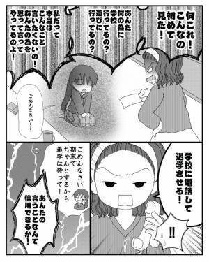 「色気づいて！」思春期に下着を買ってもらえず娘が下着代わりにまさかの＜毒親と絶縁するまで＞