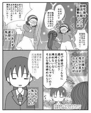 「このアバズレ」え？高校で初彼氏を母親に報告すると母親が驚愕の行動に＜毒親と絶縁するまで＞