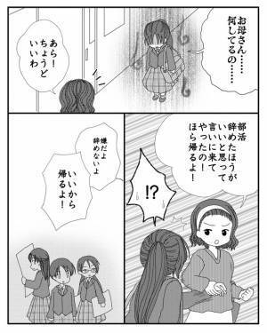 「このアバズレ」え？高校で初彼氏を母親に報告すると母親が驚愕の行動に＜毒親と絶縁するまで＞