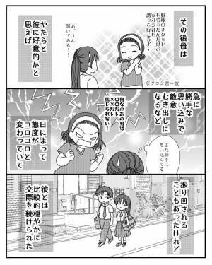 「別れたら退学は許してやる」娘が彼がいると知った母が信じられない行動を＜毒親と絶縁するまで＞