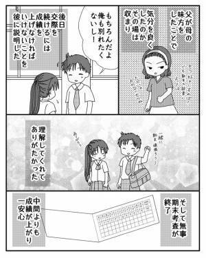 「別れたら退学は許してやる」娘が彼がいると知った母が信じられない行動を＜毒親と絶縁するまで＞