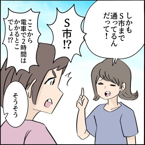 「クズはクズ！」駅で土下座！？子守をさせて男と密会していたママ友にブチ切れ＜ご近所トラブル物語＞