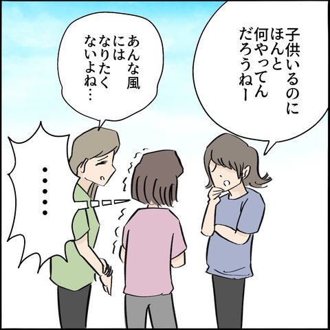 「クズはクズ！」駅で土下座！？子守をさせて男と密会していたママ友にブチ切れ＜ご近所トラブル物語＞