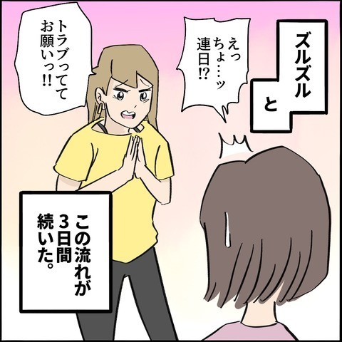 「クズはクズ！」駅で土下座！？子守をさせて男と密会していたママ友にブチ切れ＜ご近所トラブル物語＞