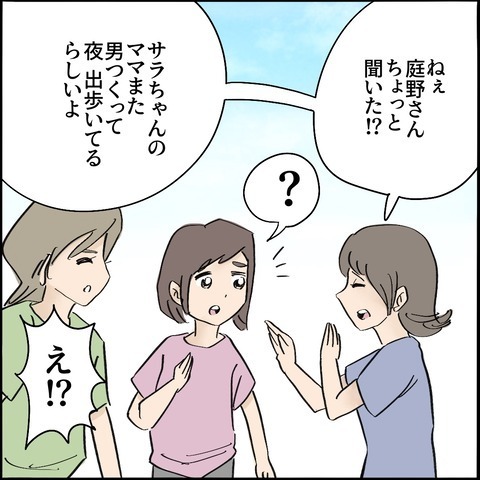 「クズはクズ！」駅で土下座！？子守をさせて男と密会していたママ友にブチ切れ＜ご近所トラブル物語＞
