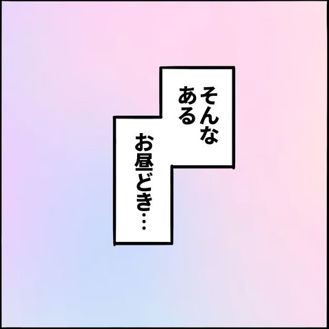 「クズはクズ！」駅で土下座！？子守をさせて男と密会していたママ友にブチ切れ＜ご近所トラブル物語＞