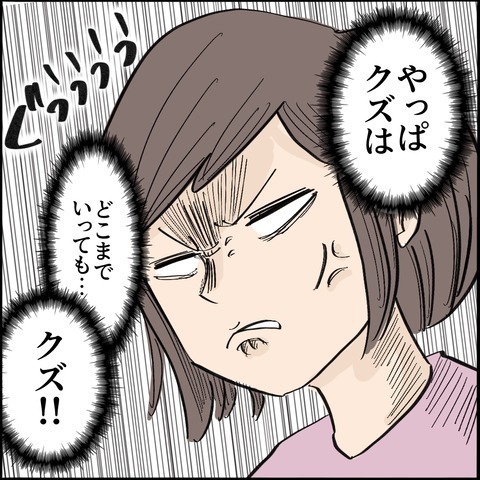 「クズはクズ！」駅で土下座！？子守をさせて男と密会していたママ友にブチ切れ＜ご近所トラブル物語＞