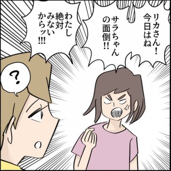 「縁を切っていれば」男遊びばかりしているママ友に怒り。本人をとがめると！？＜ご近所トラブル物語＞