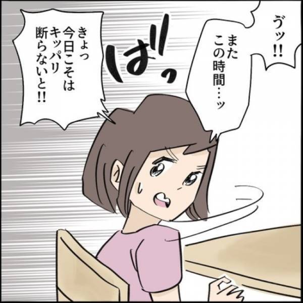 「縁を切っていれば」男遊びばかりしているママ友に怒り。本人をとがめると！？＜ご近所トラブル物語＞