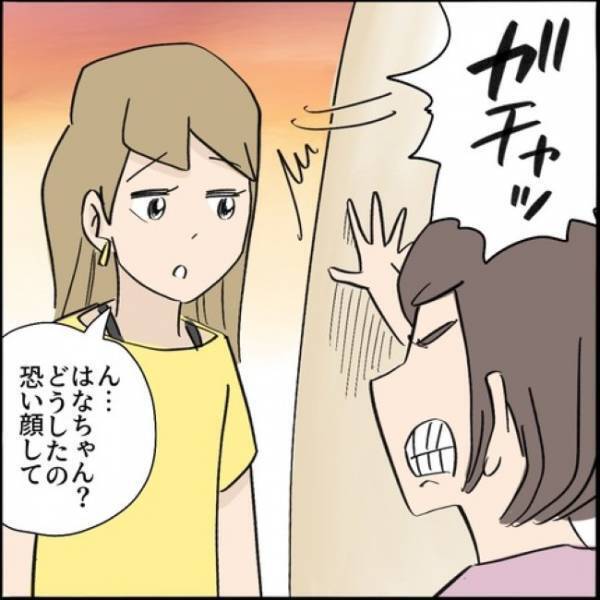 「縁を切っていれば」男遊びばかりしているママ友に怒り。本人をとがめると！？＜ご近所トラブル物語＞